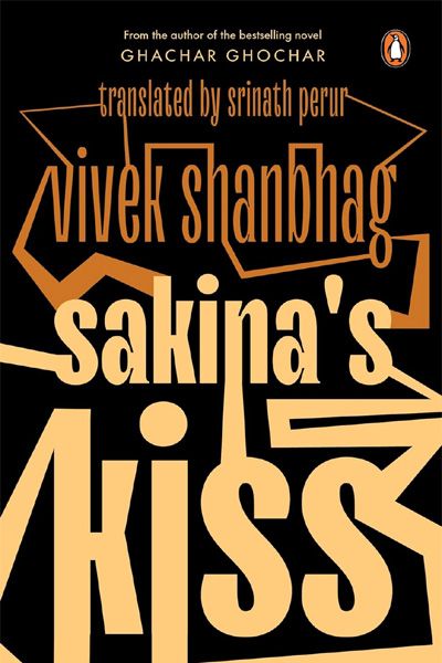 Sakina’s Kiss