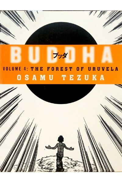 Buddha : Volume 4 - The Forest of Uruvela