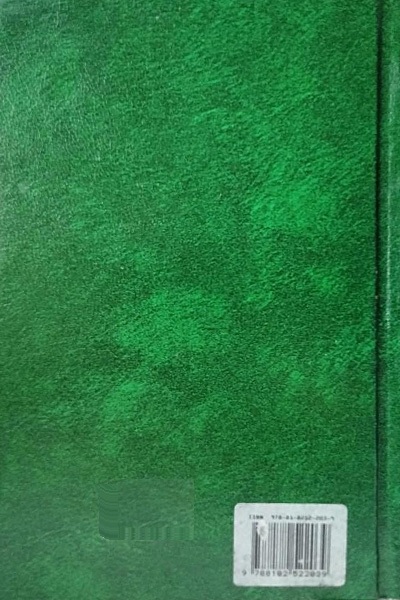 IL: Character Opportunities Timidity (Mental Efficiency Series) image 2