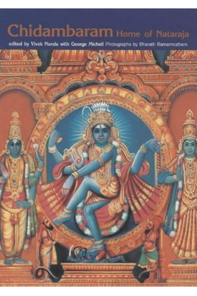 Chidambaram: Home of the Nataraja