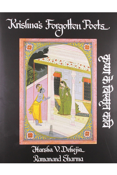 Krishna's Forgotten Poets